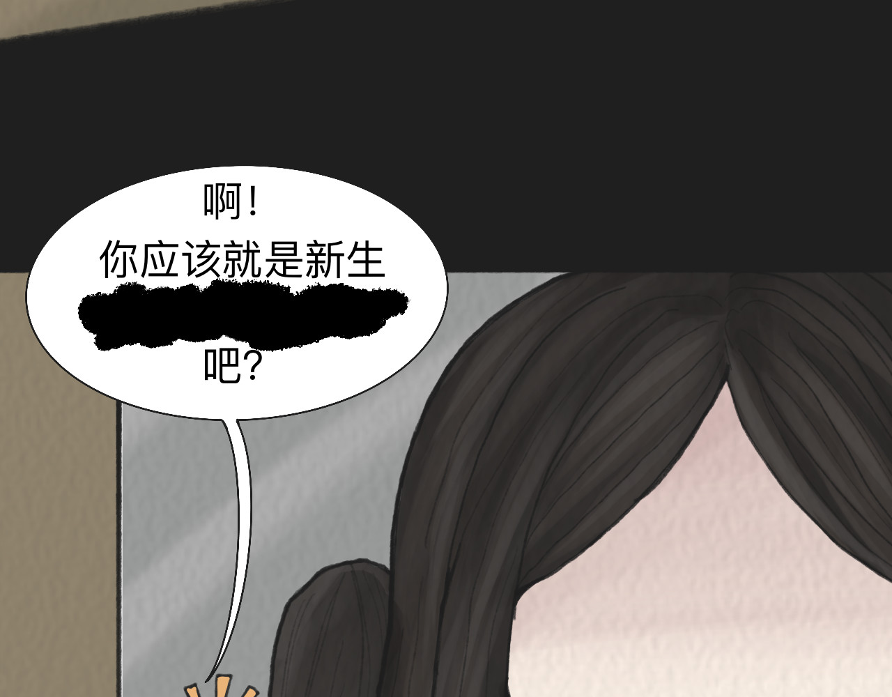 梦境集SomniumCollectione 第6页