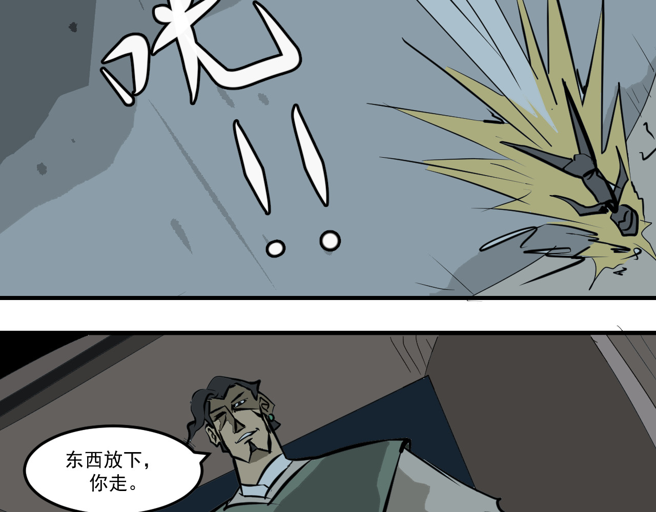 闹花灯 第六话 第12页