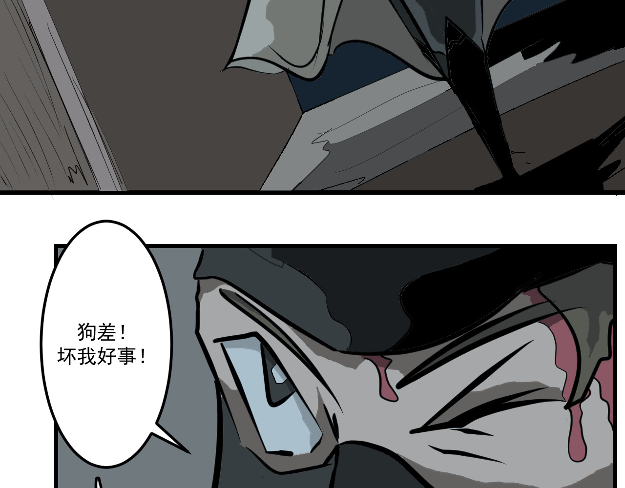 闹花灯 第六话 第14页