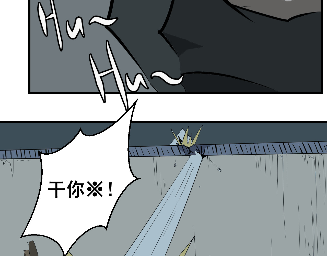 闹花灯 第六话 第15页