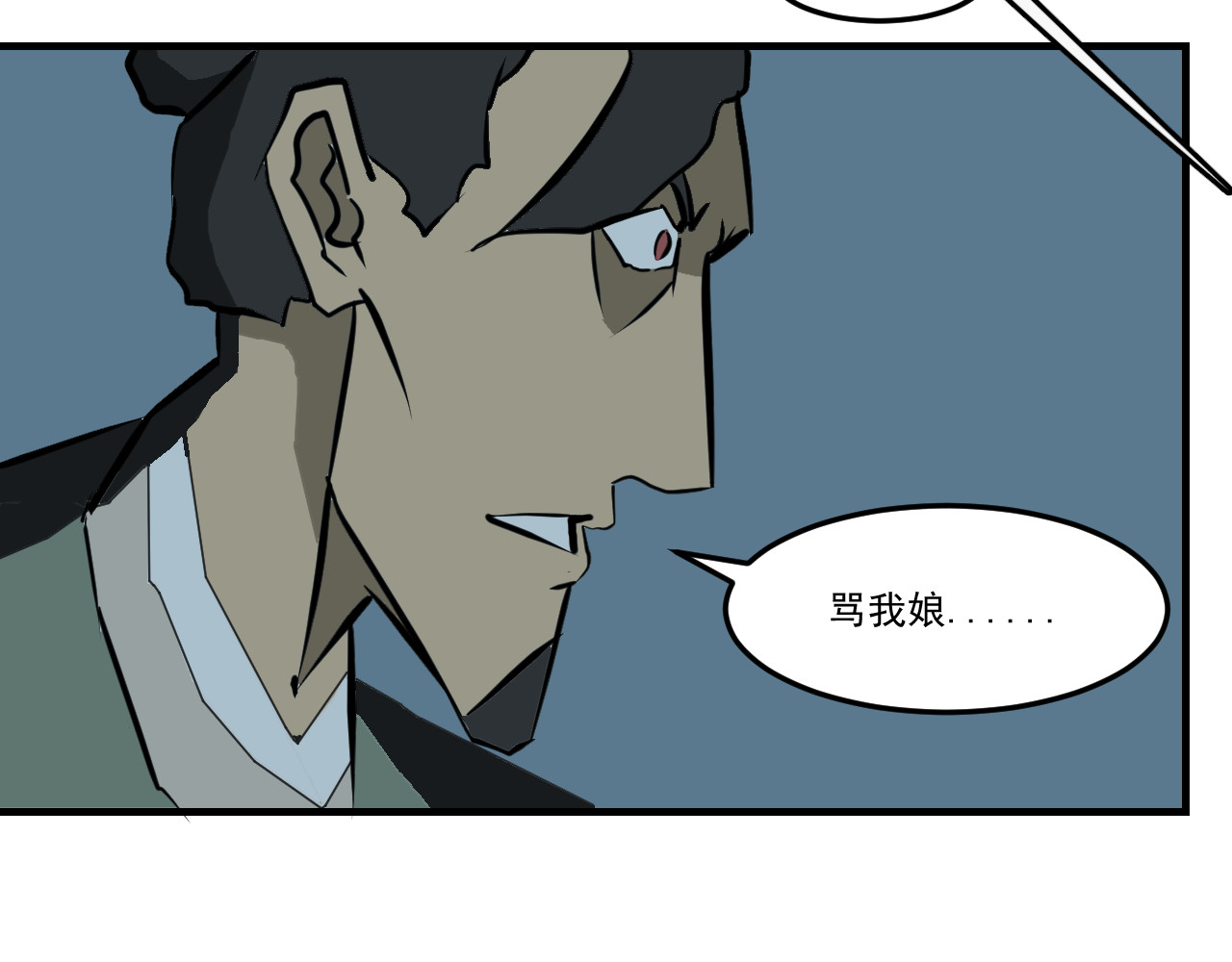 闹花灯 第六话 第17页