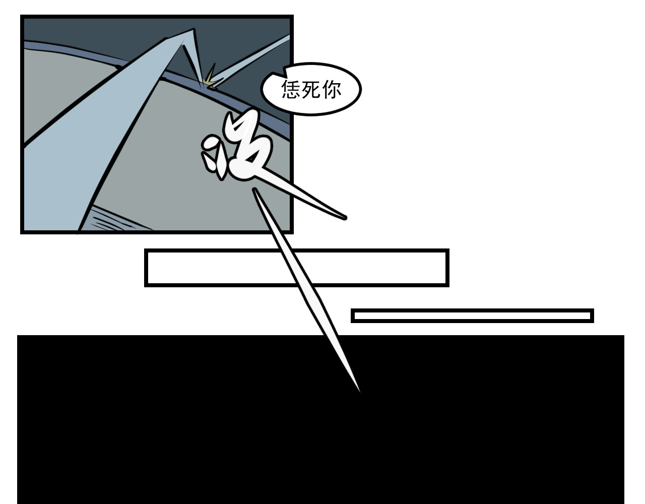 闹花灯 第六话 第18页
