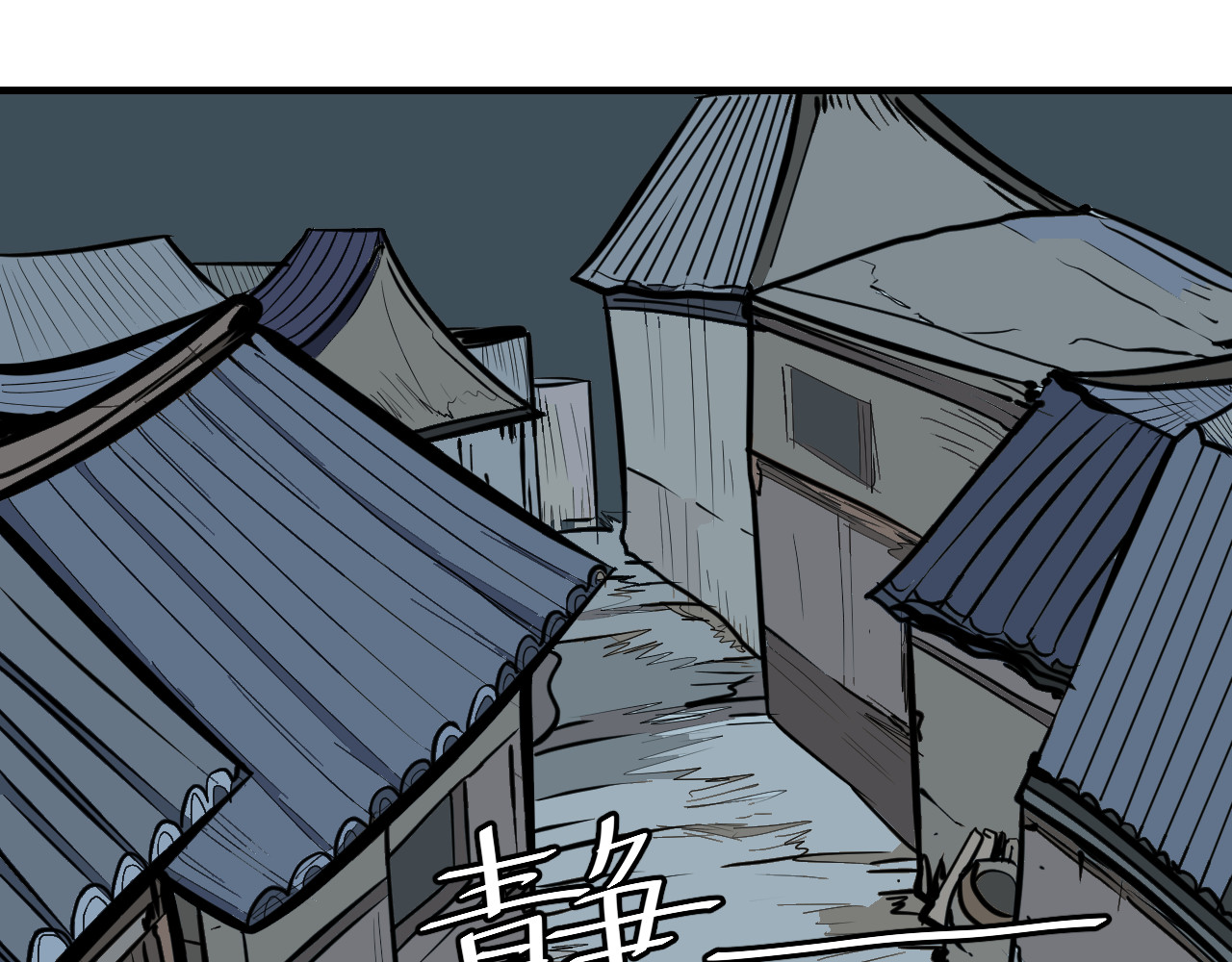 闹花灯 第六话 第3页
