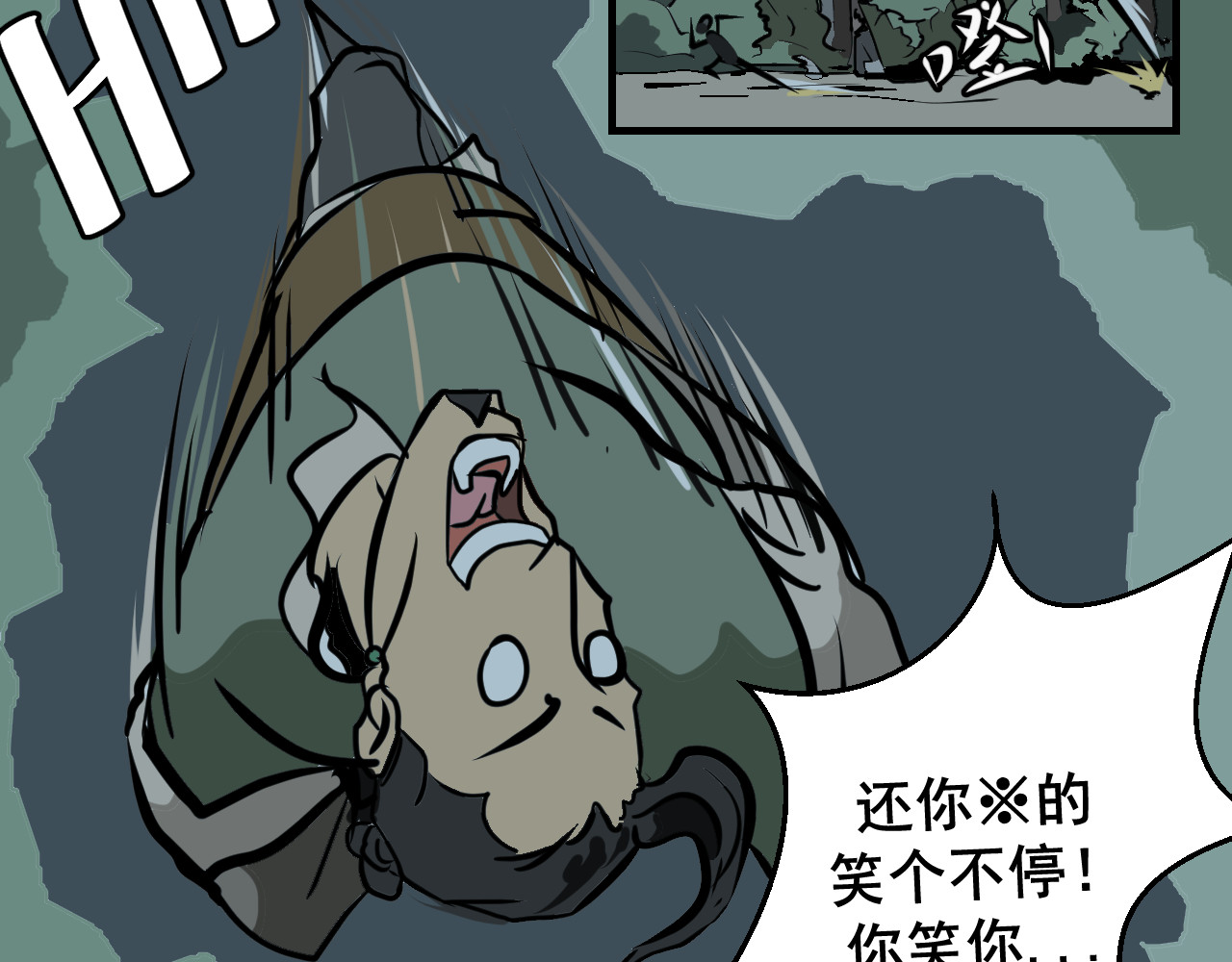 闹花灯 第六话 第25页