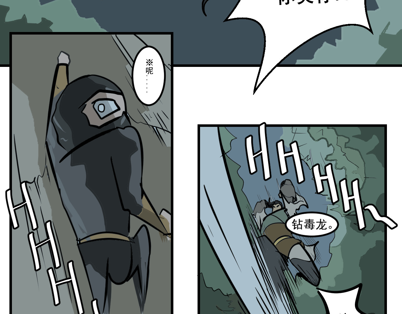 闹花灯 第六话 第26页