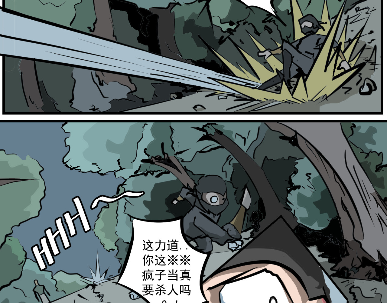 闹花灯 第六话 第28页