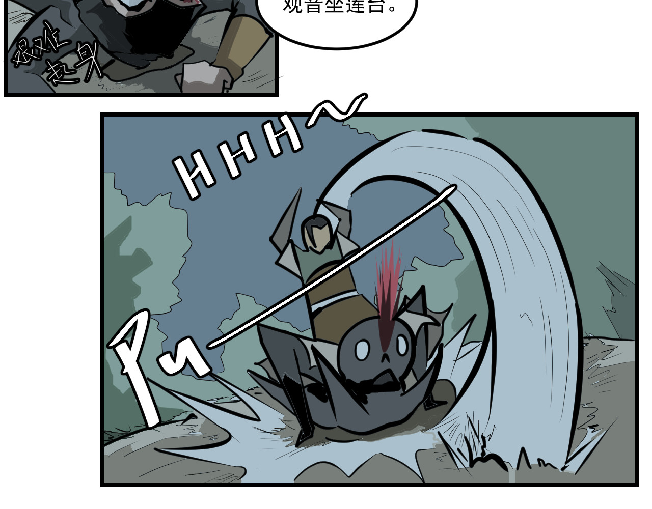 闹花灯 第六话 第32页