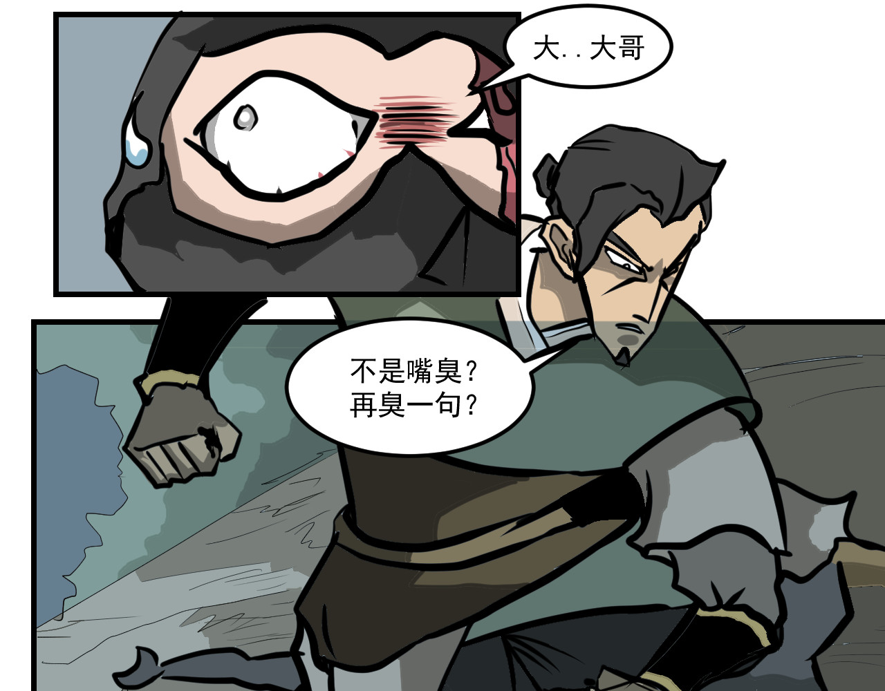 闹花灯 第六话 第33页