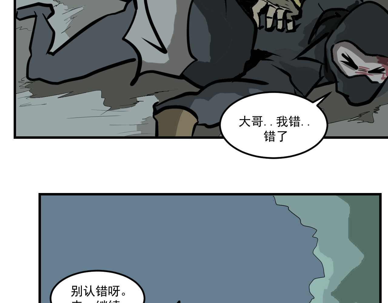 闹花灯 第六话 第34页