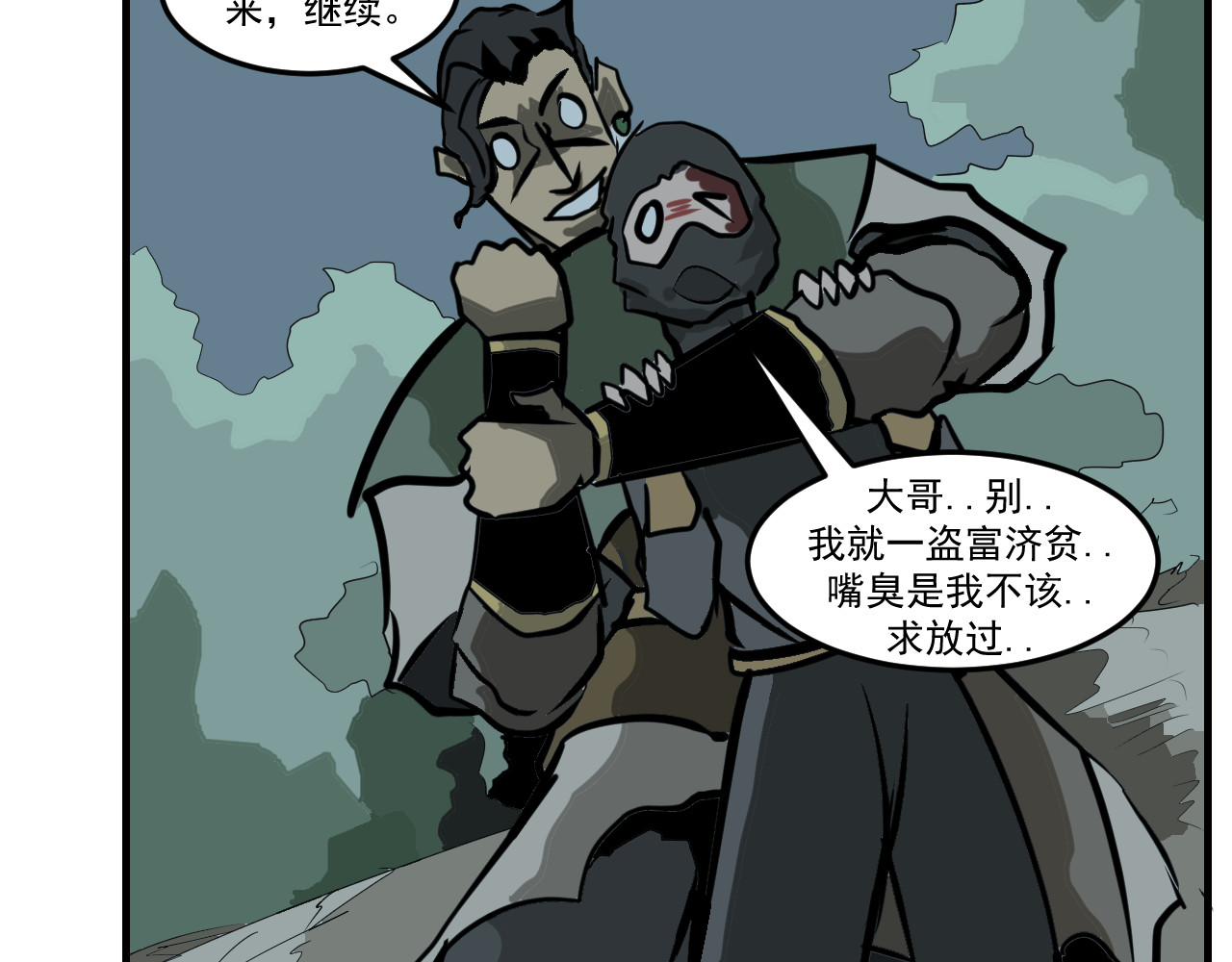 闹花灯 第六话 第35页