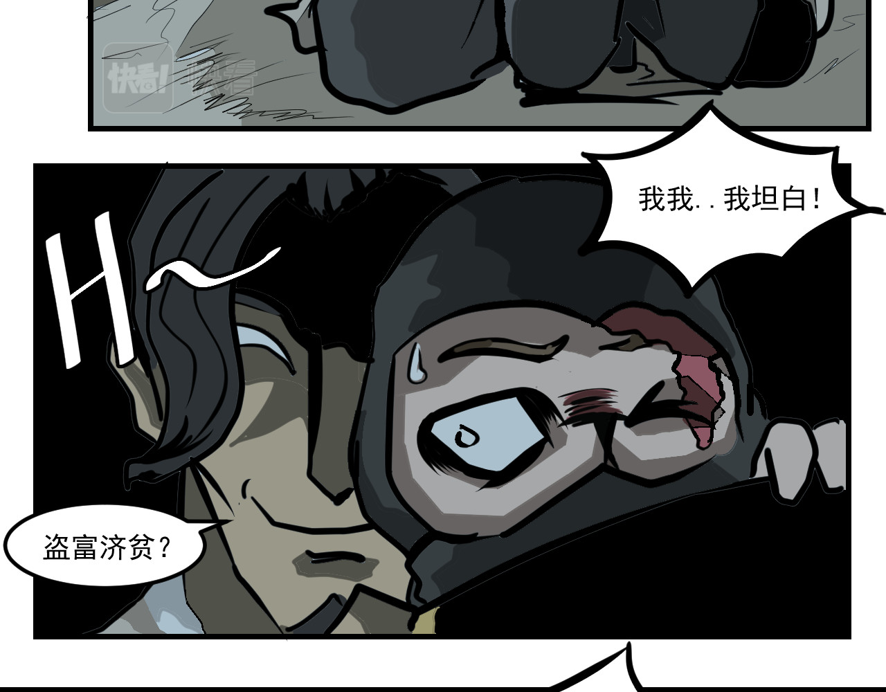 闹花灯 第六话 第36页
