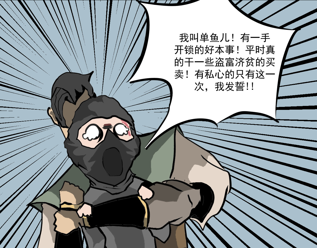 闹花灯 第六话 第37页