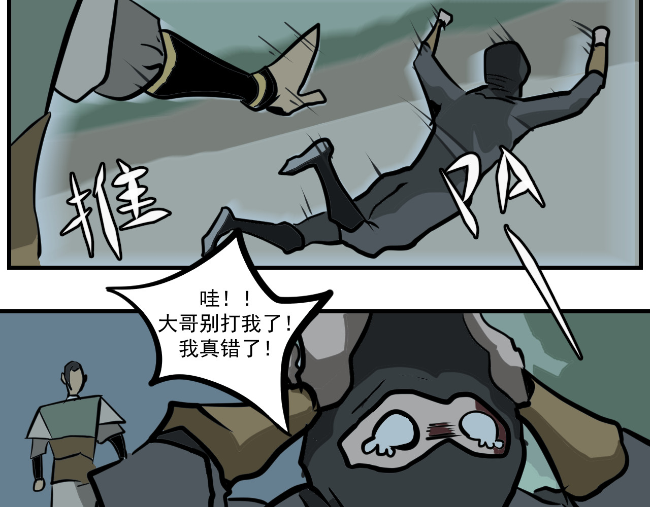 闹花灯 第六话 第39页