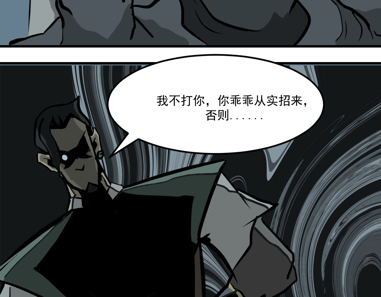 闹花灯 第六话 第40页