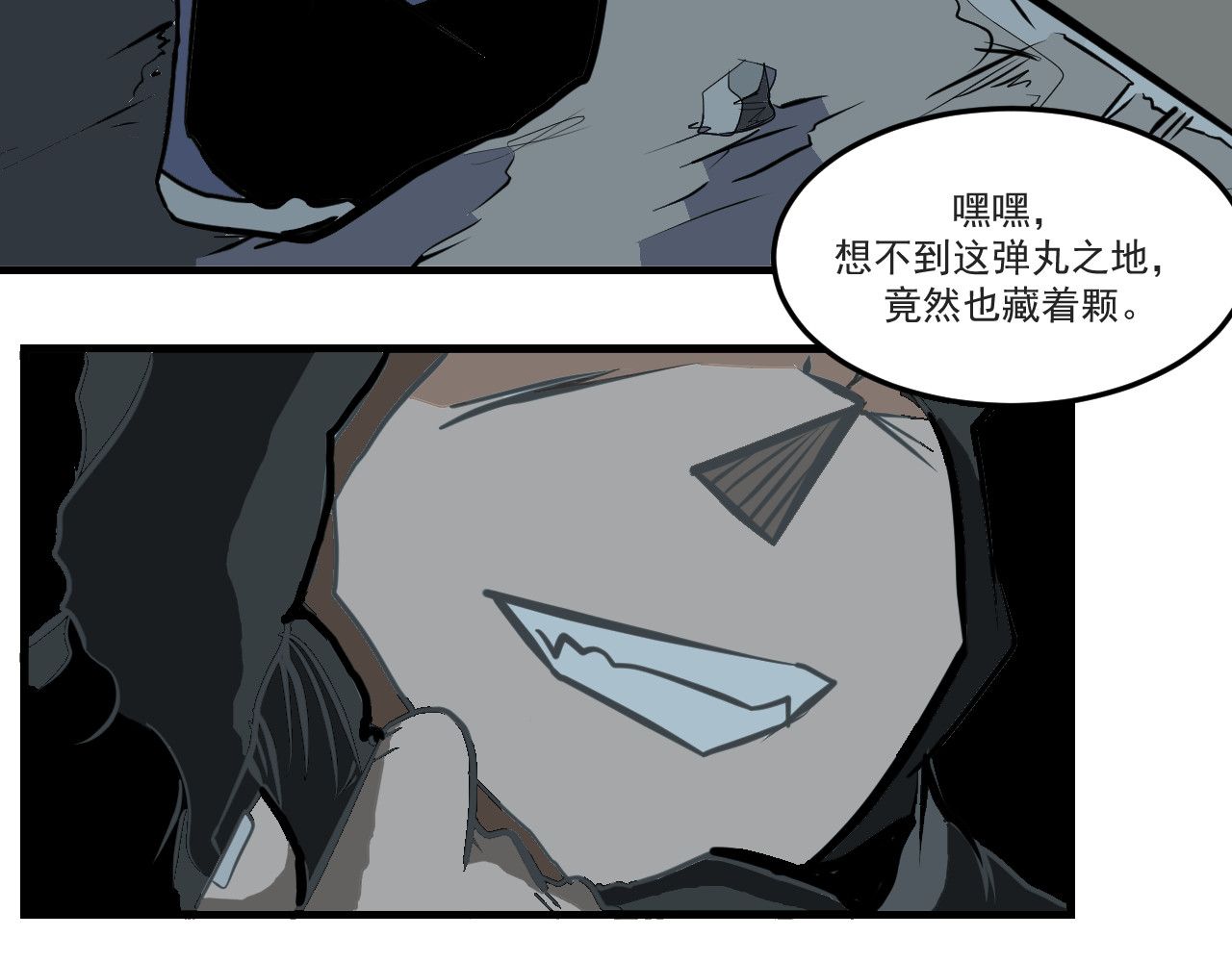 闹花灯 第六话 第5页