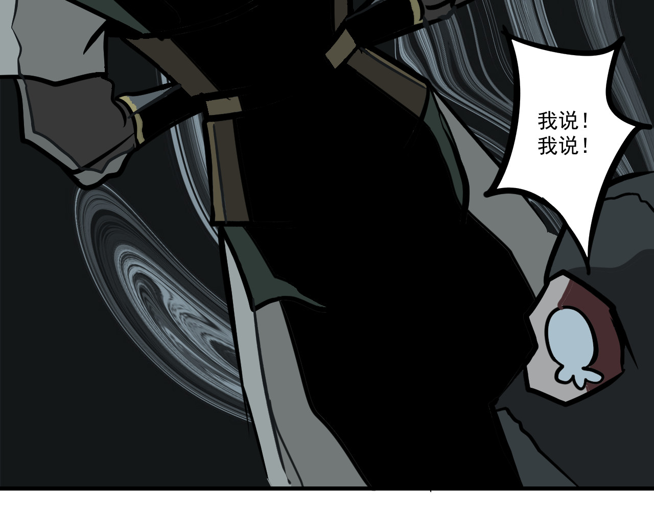 闹花灯 第六话 第41页