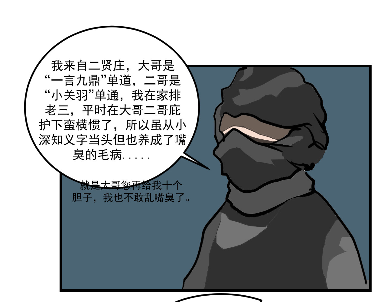 闹花灯 第六话 第42页