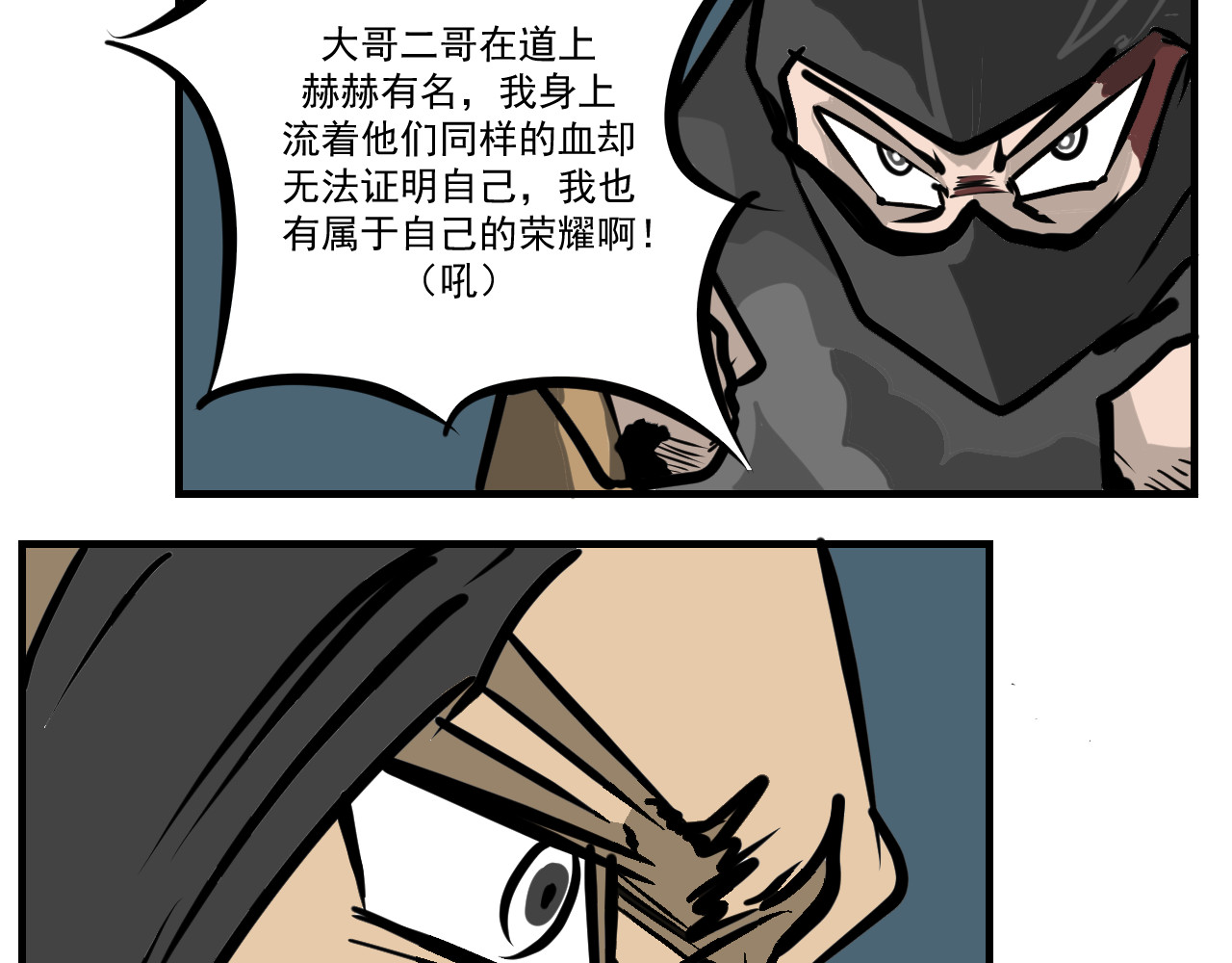 闹花灯 第六话 第44页