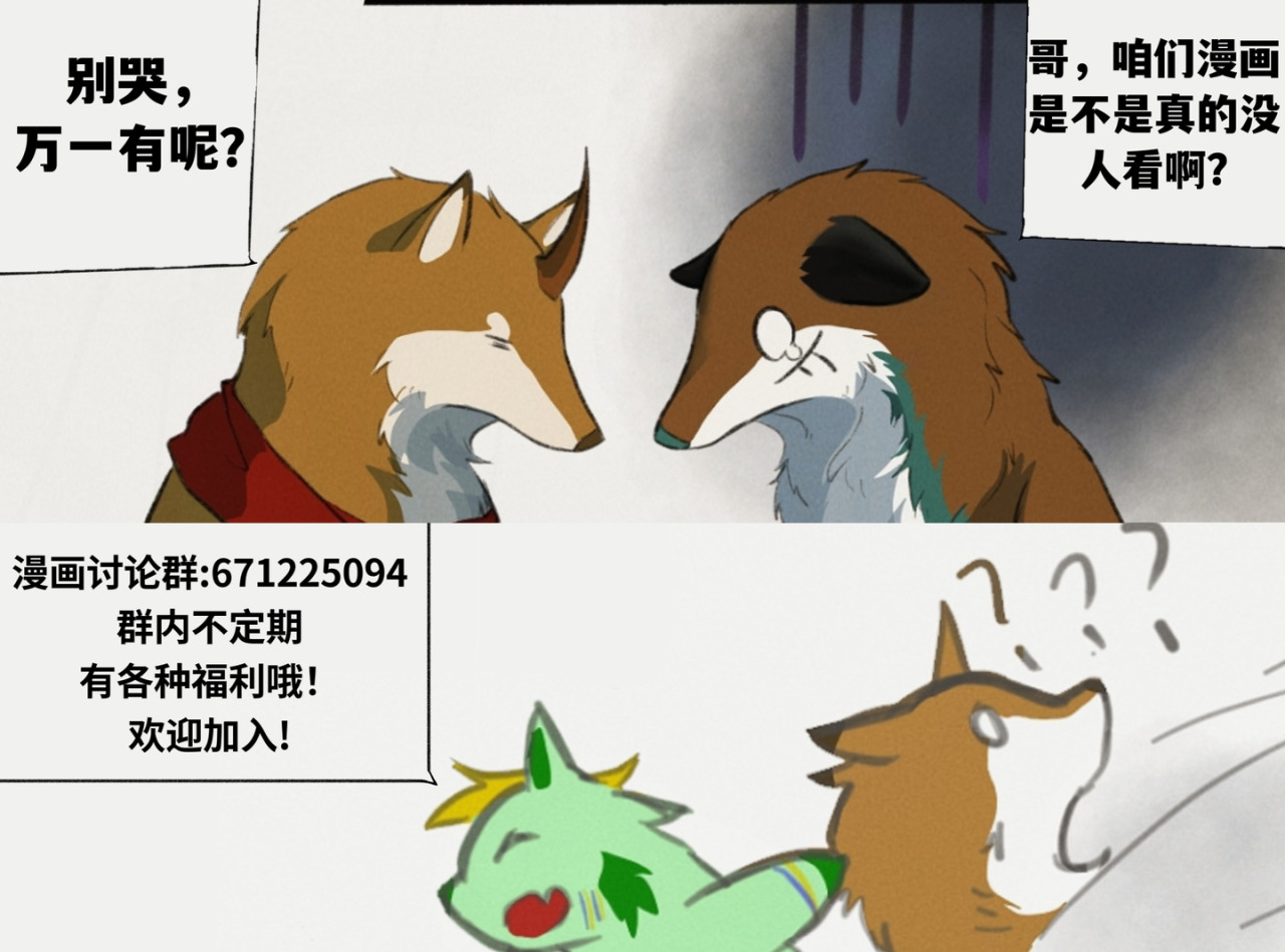 寻神者 交易会(4) 第11页