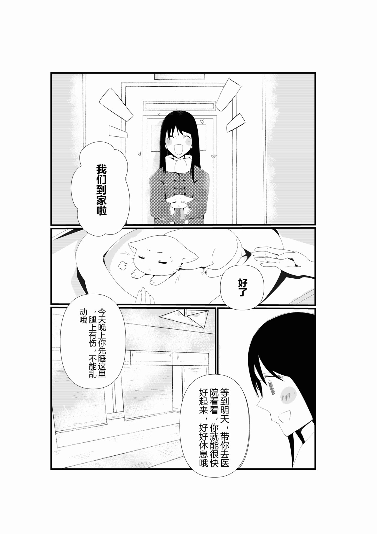 派派宝贝 第4页