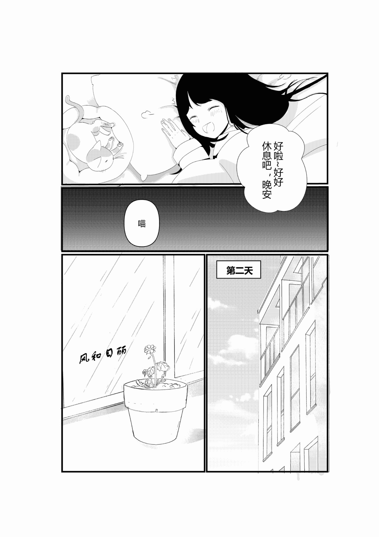 派派宝贝 第5页