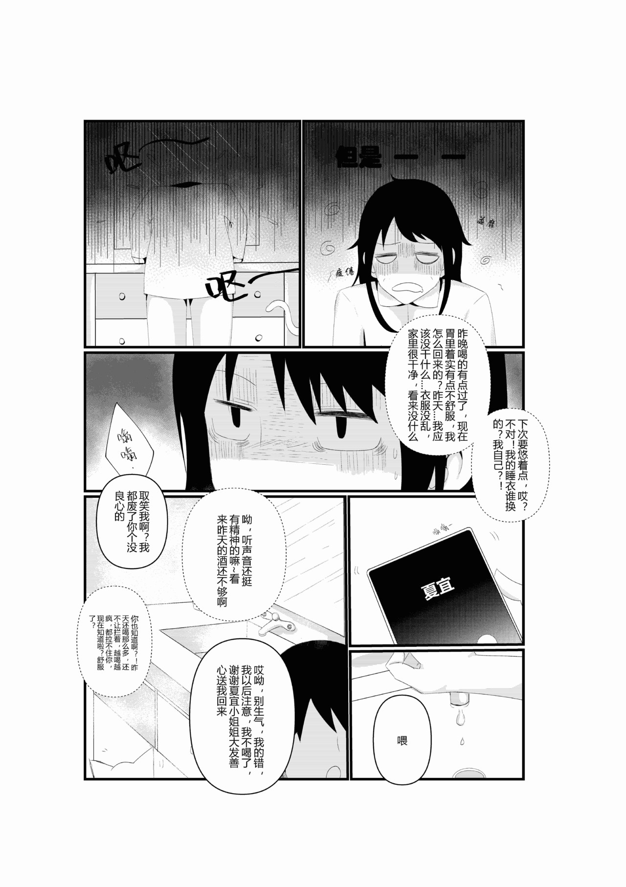 派派宝贝 第6页