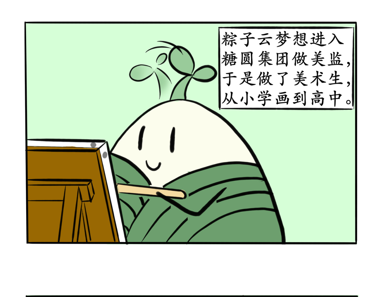 可盐可甜 第1页