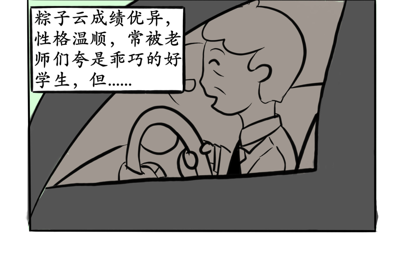 可盐可甜 第2页
