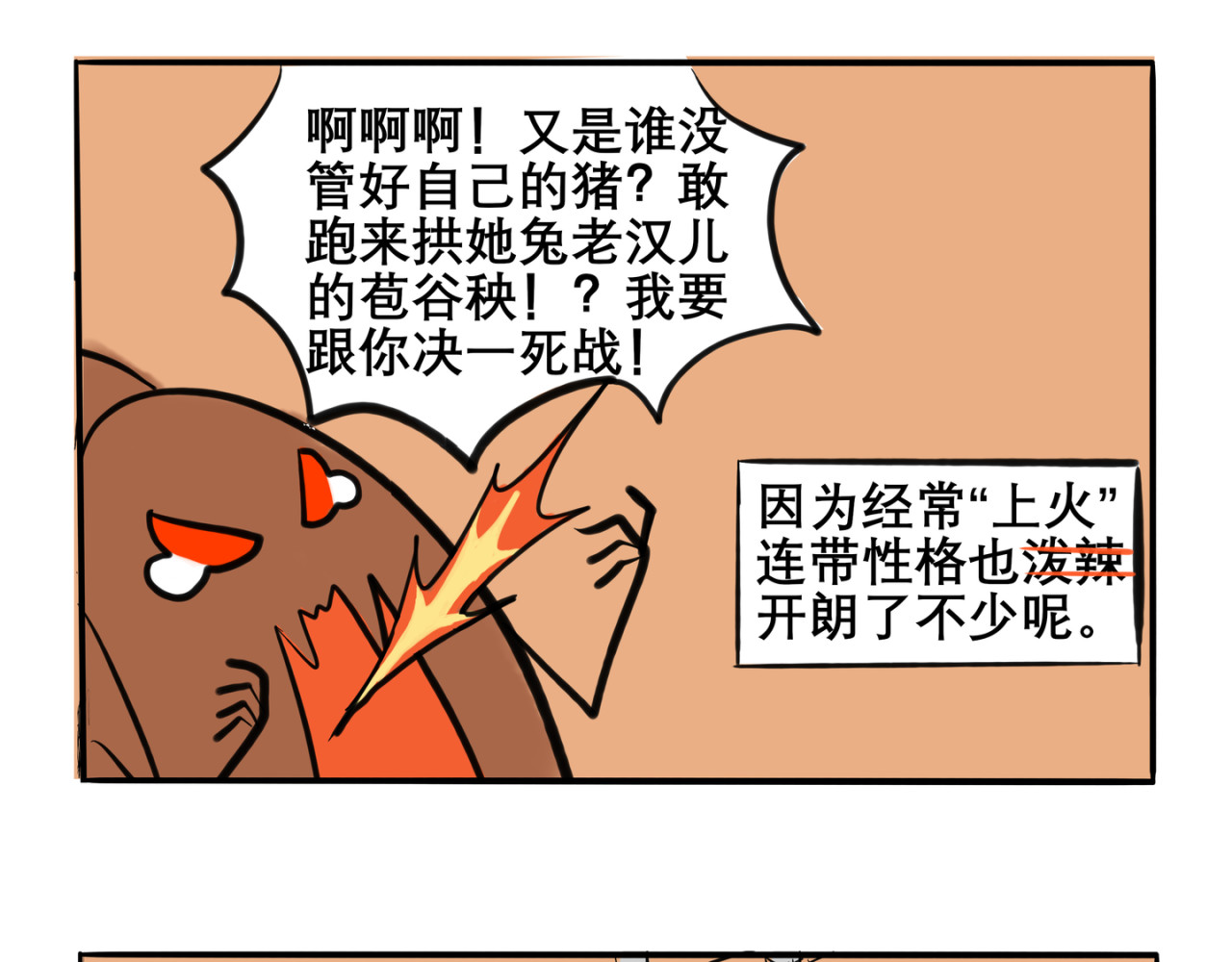 可盐可甜 商业奇才的财富经 第11页