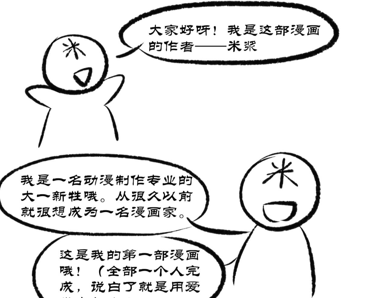 可盐可甜 商业奇才的财富经 第17页