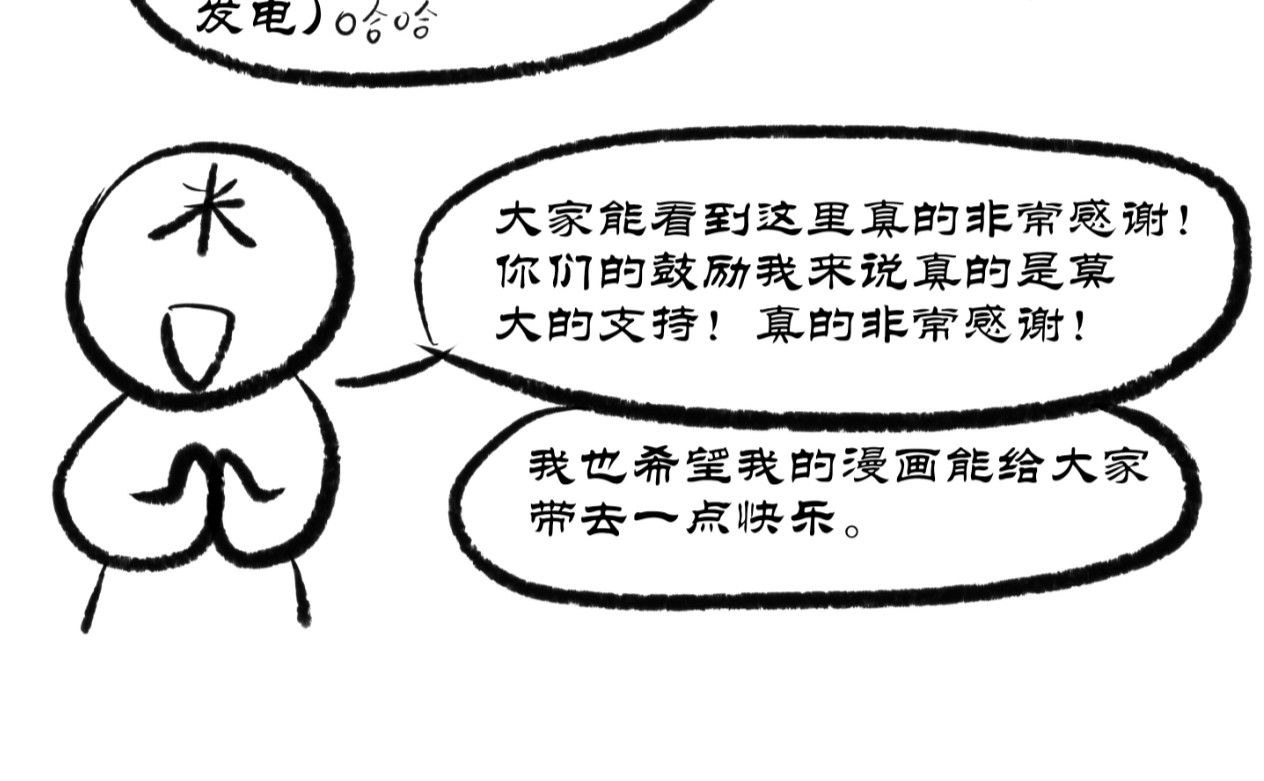 可盐可甜 商业奇才的财富经 第18页