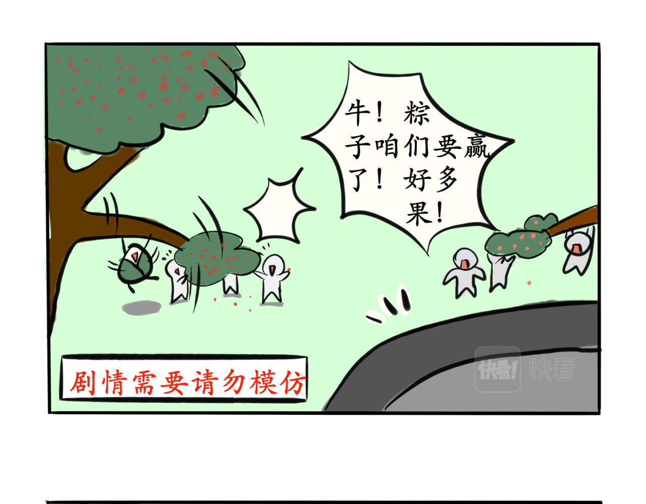 可盐可甜 第3页