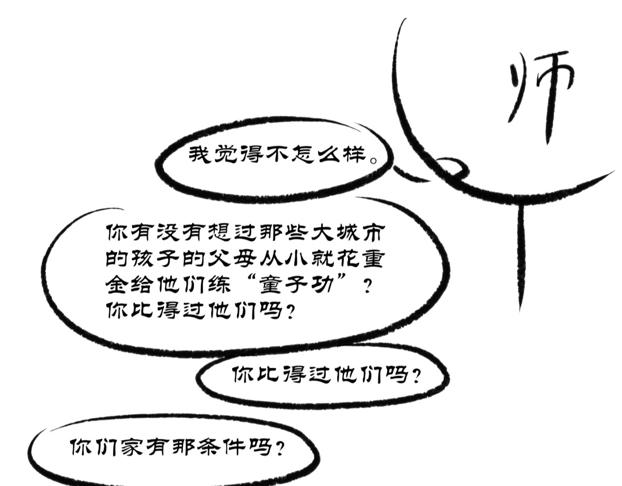 可盐可甜 商业奇才的财富经 第21页