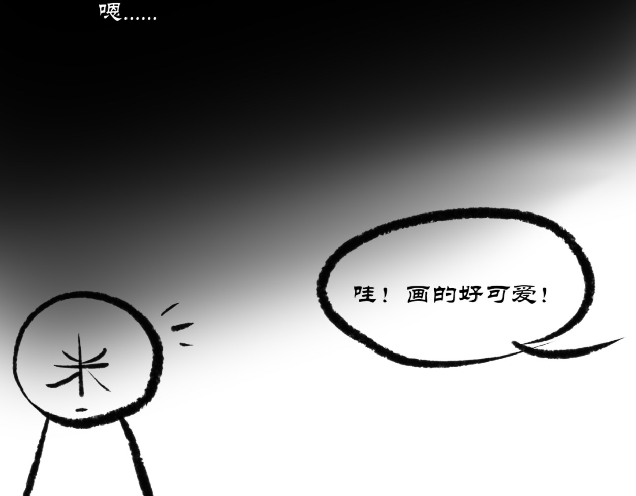 可盐可甜 商业奇才的财富经 第24页