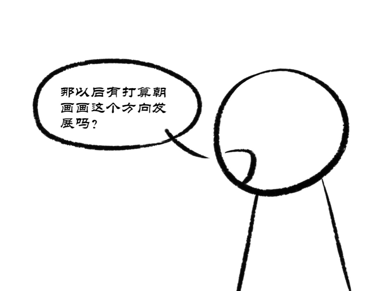 可盐可甜 商业奇才的财富经 第27页