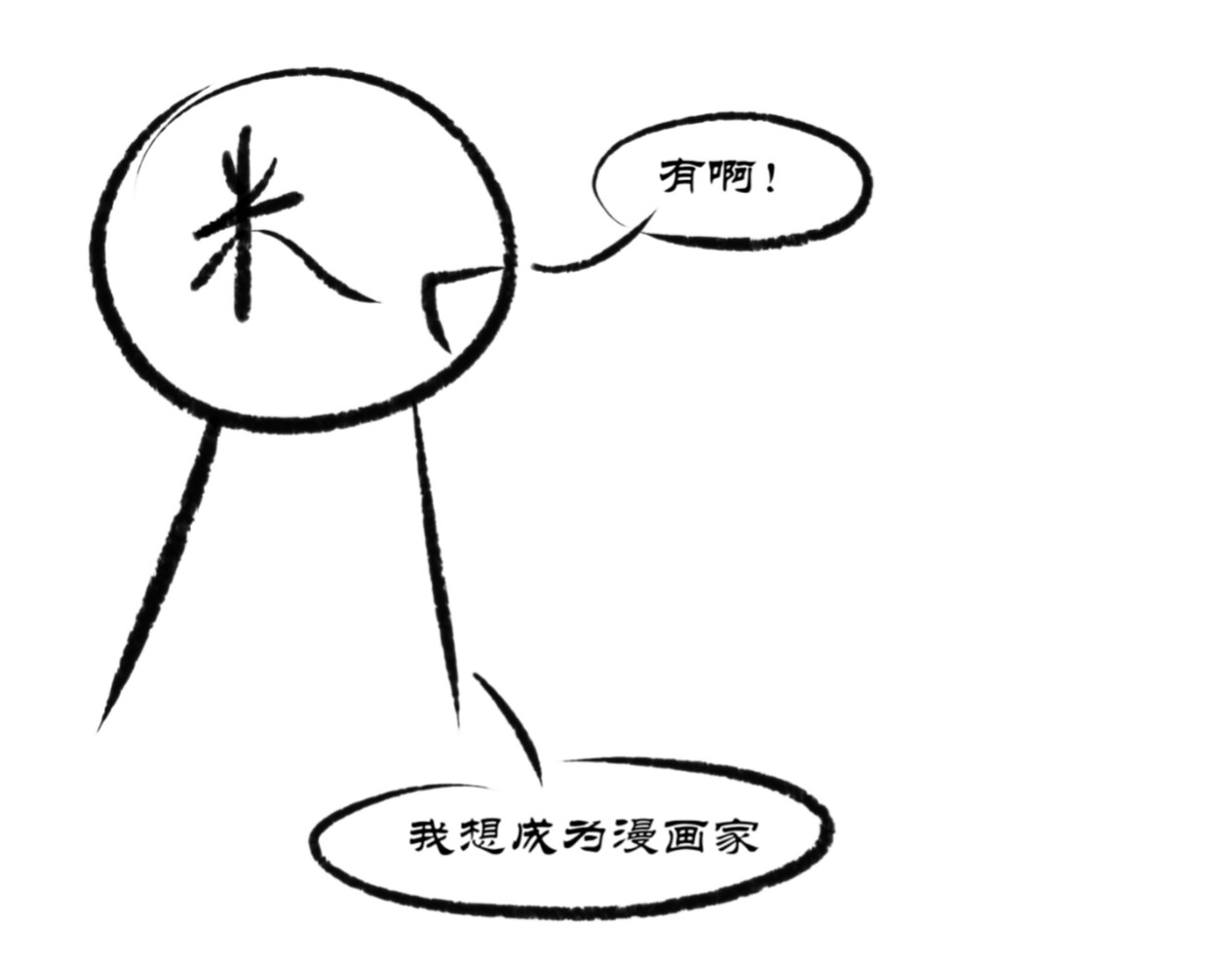 可盐可甜 商业奇才的财富经 第29页