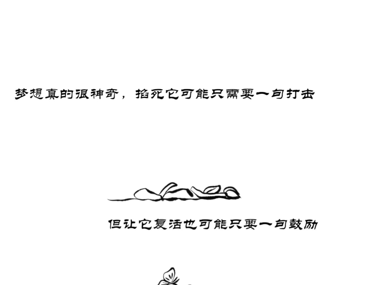 可盐可甜 商业奇才的财富经 第30页