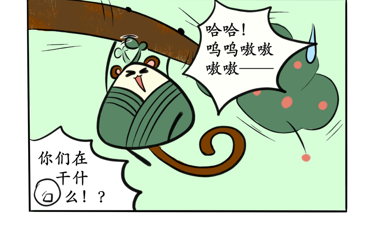 可盐可甜 第4页