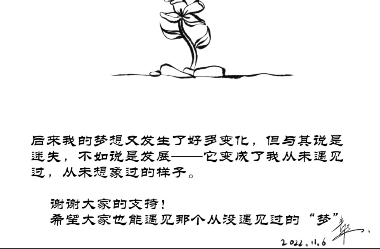 可盐可甜 商业奇才的财富经 第31页