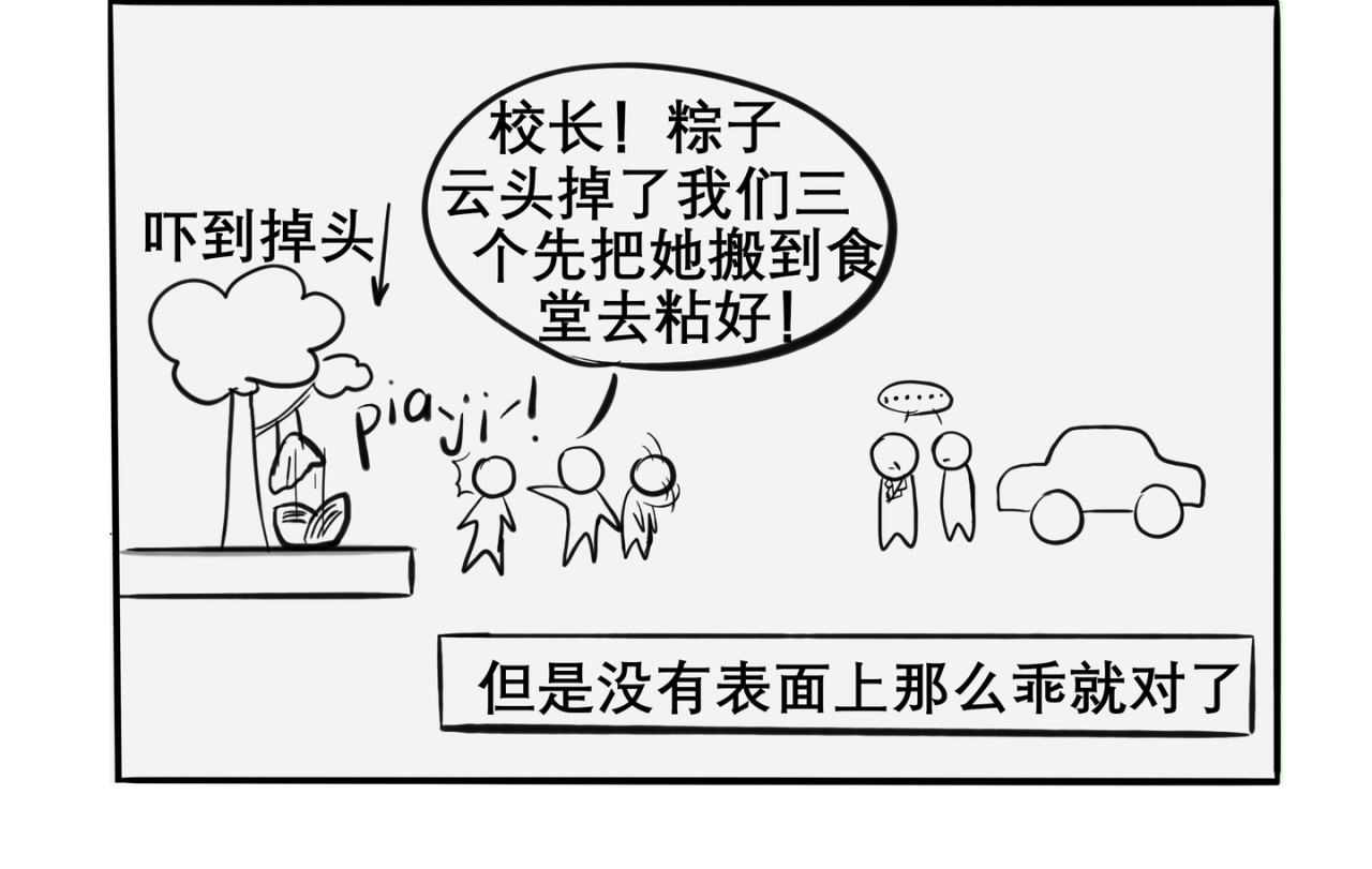 可盐可甜 第6页
