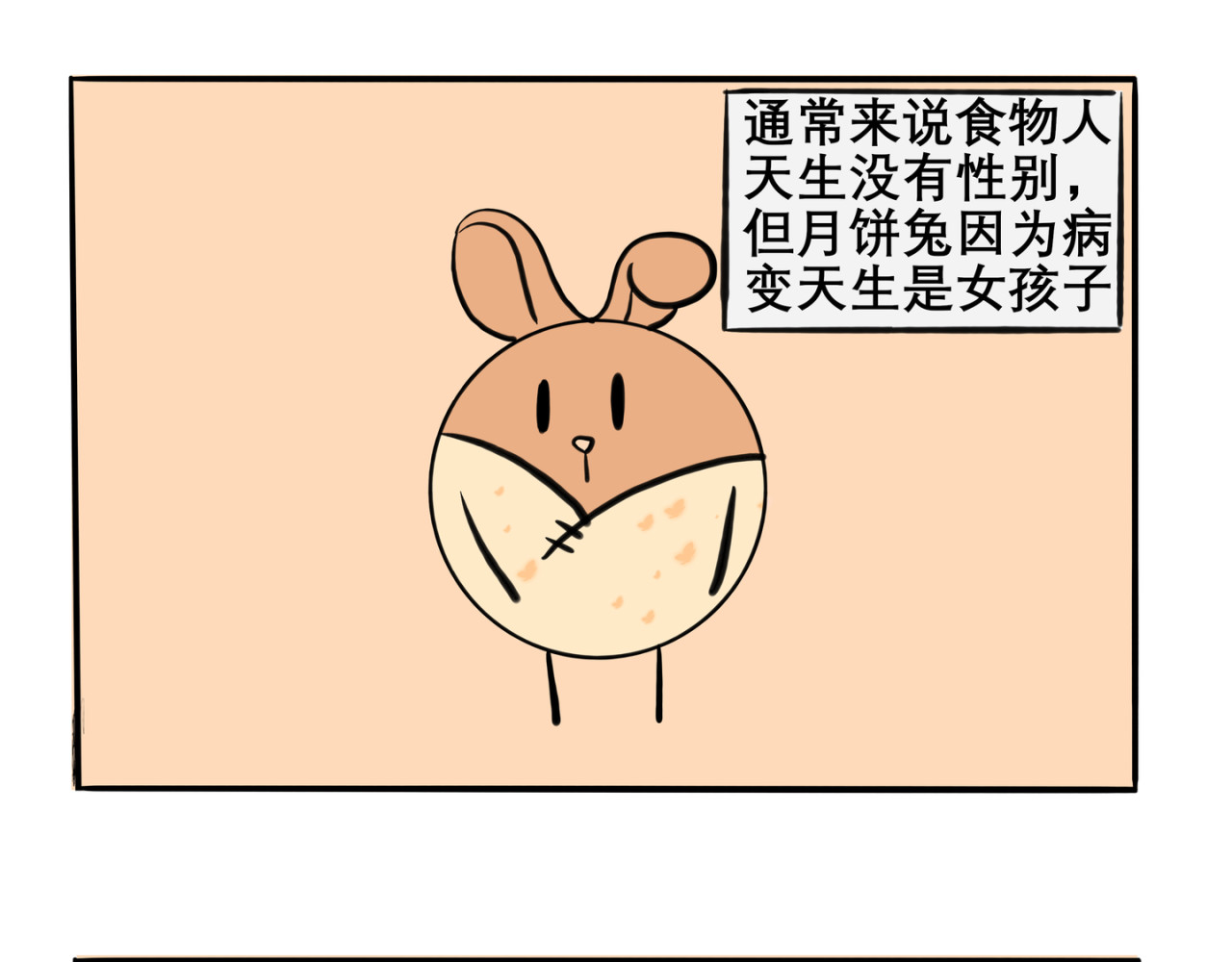 可盐可甜 第7页
