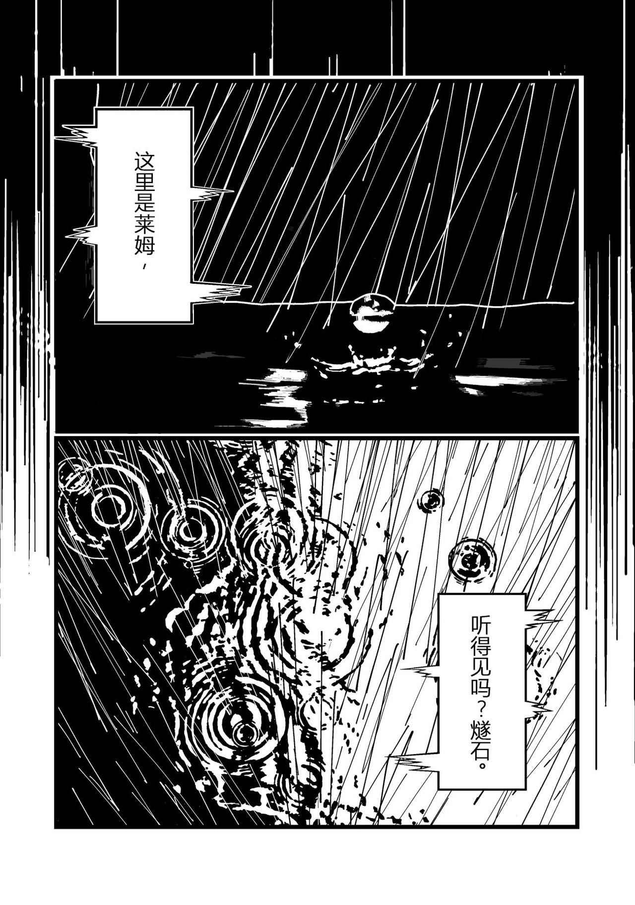 B.R.E.A.C.H 第0话 第11页