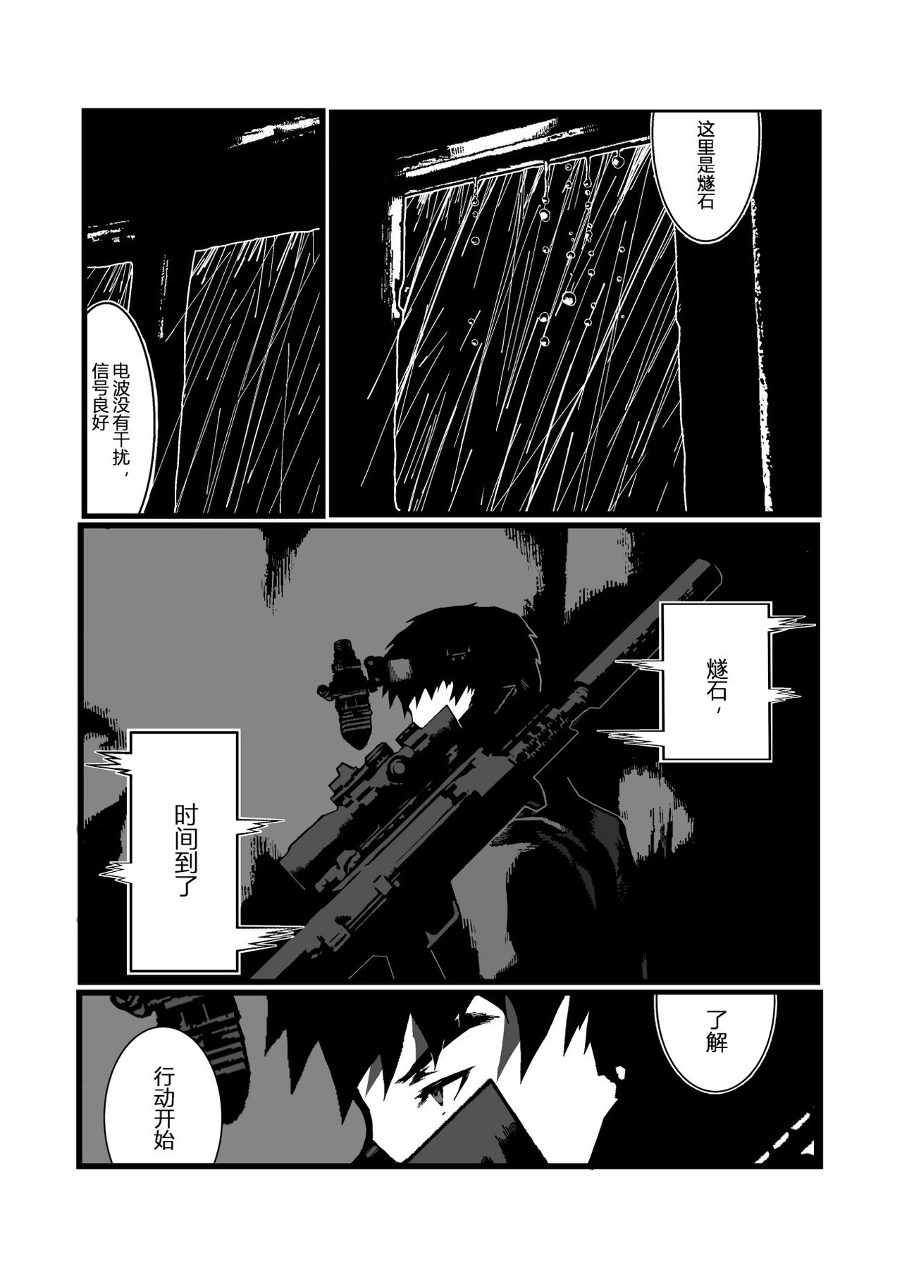 B.R.E.A.C.H 第0话 第12页