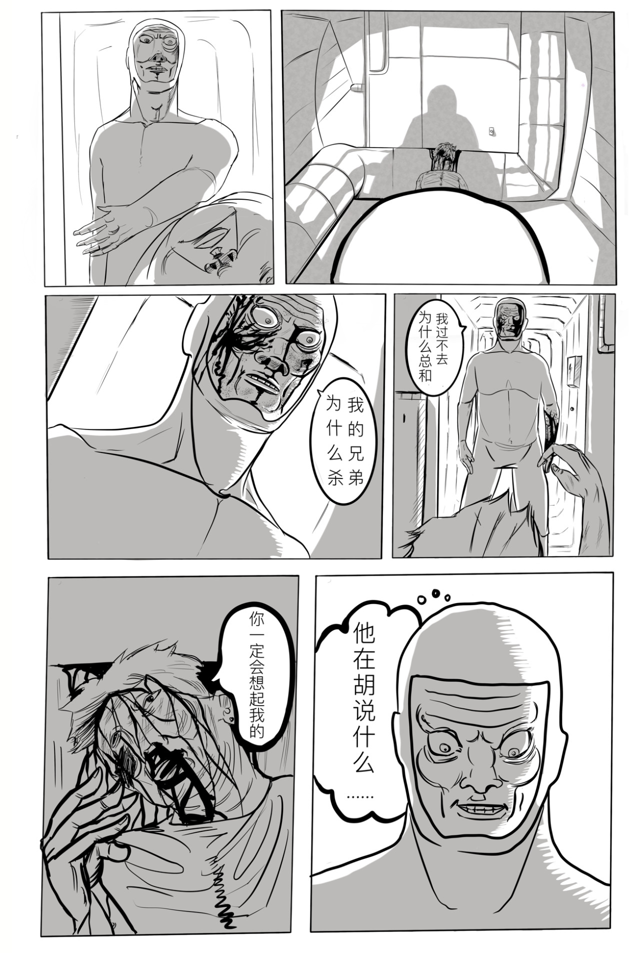 MR.GREEN 第2页