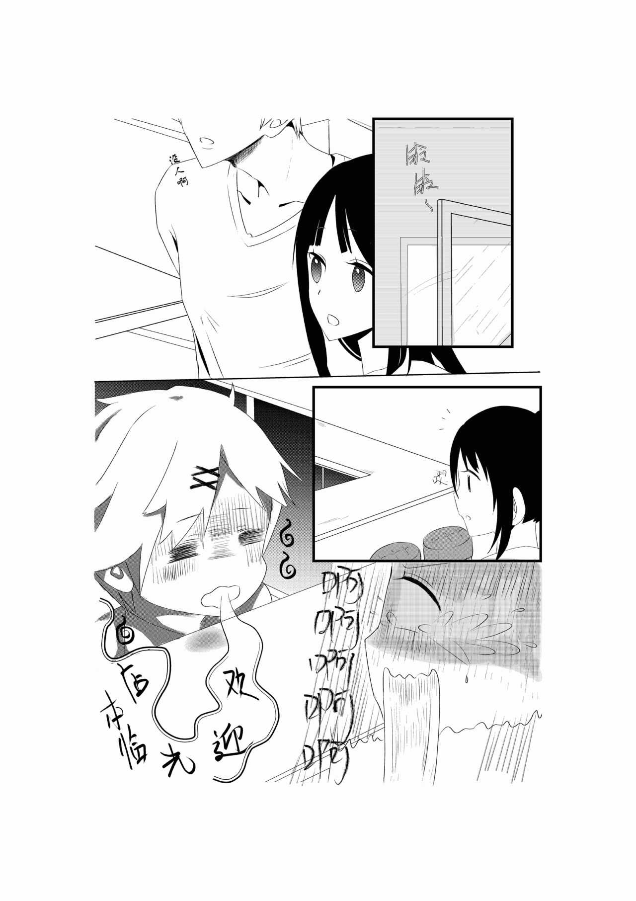 派派宝贝 第二话 第8页