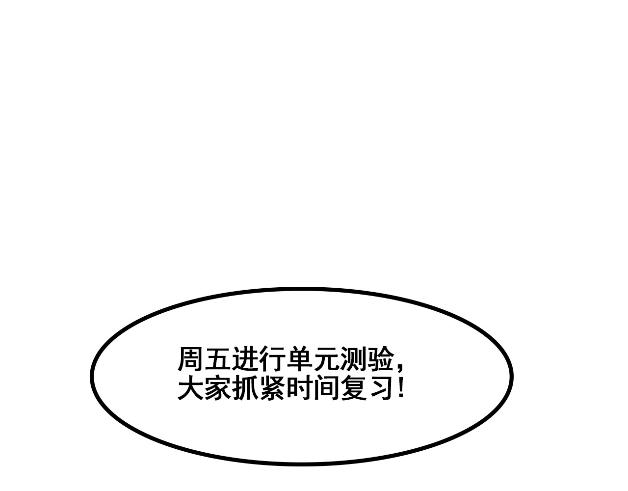 规则 第五话 噩梦 第1页