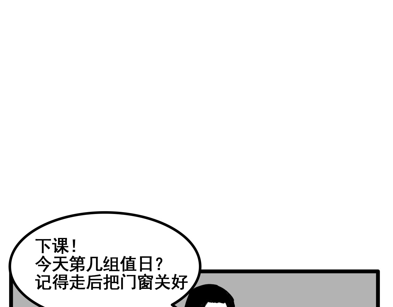 规则 第五话 噩梦 第12页