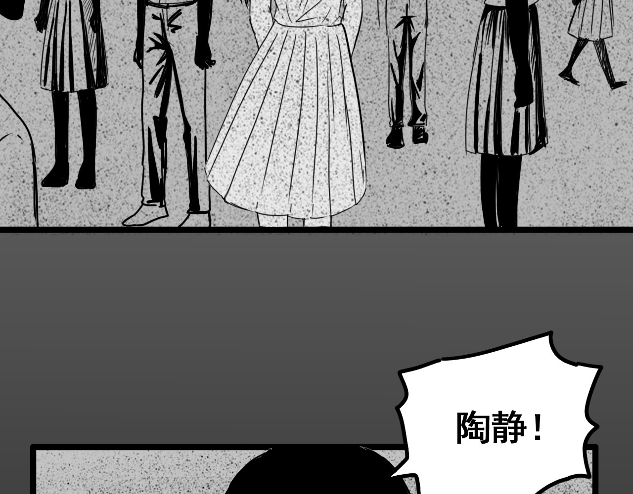 规则 第五话 噩梦 第113页