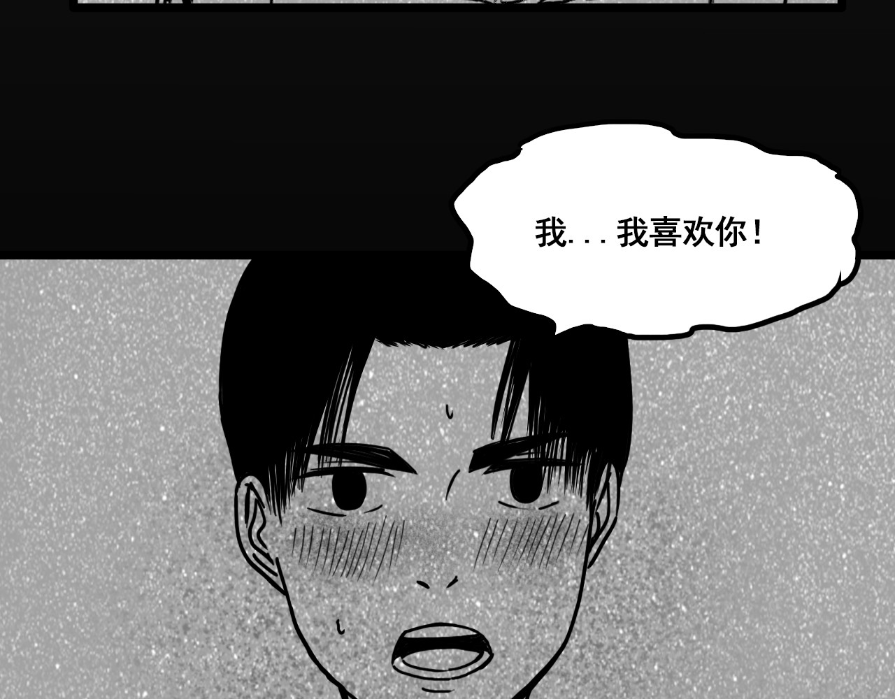 规则 第五话 噩梦 第116页