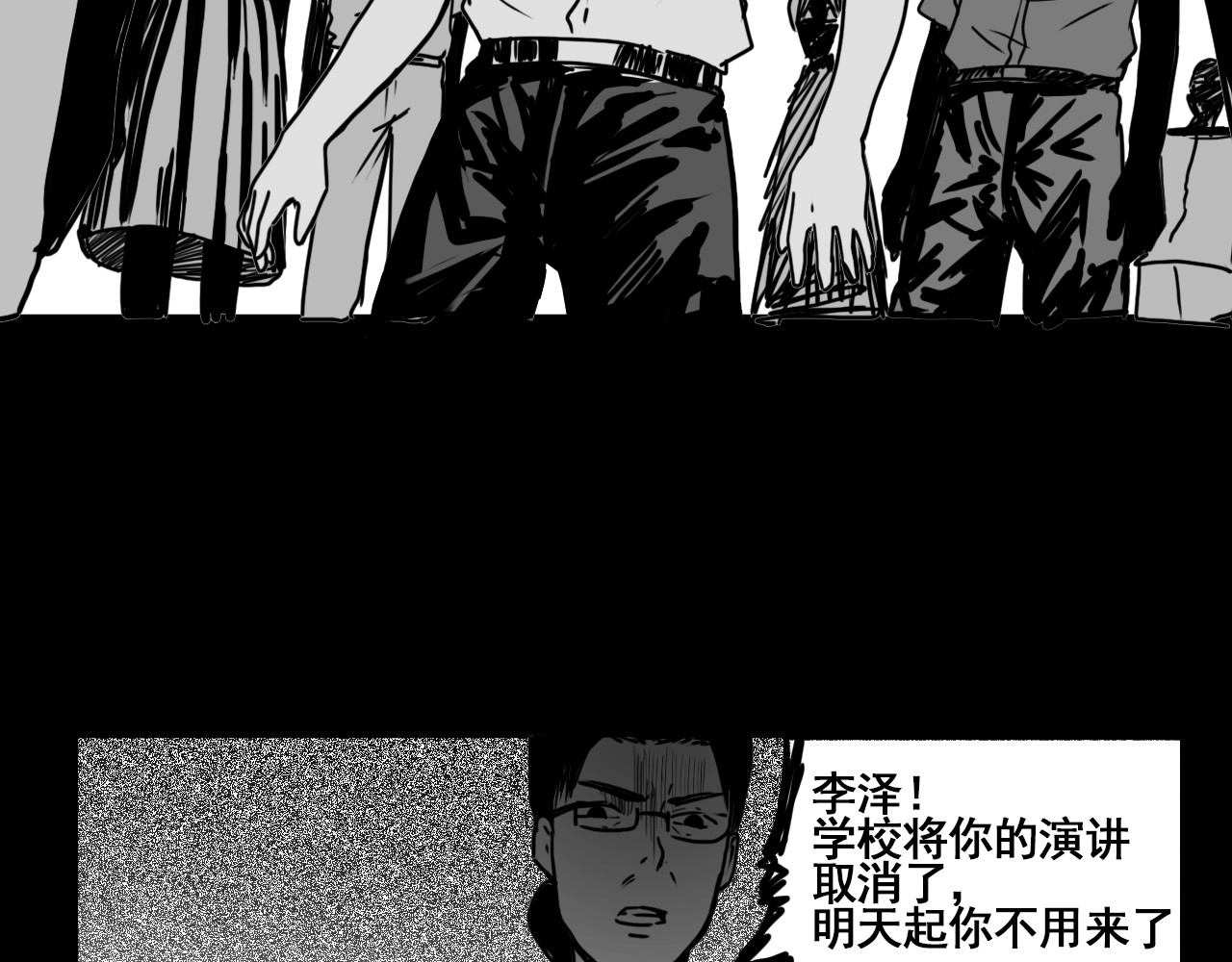 规则 第五话 噩梦 第125页